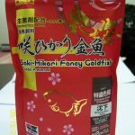 Alimento Saki Hikari Fancy Extreme Color Enhancing Pez 500gr