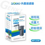 FILTRO SOBO SOBO 310F DE 300 LITROS POR HORA