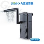 FILTRO SOBO SOBO 310F DE 300 LITROS POR HORA - Imagen 2